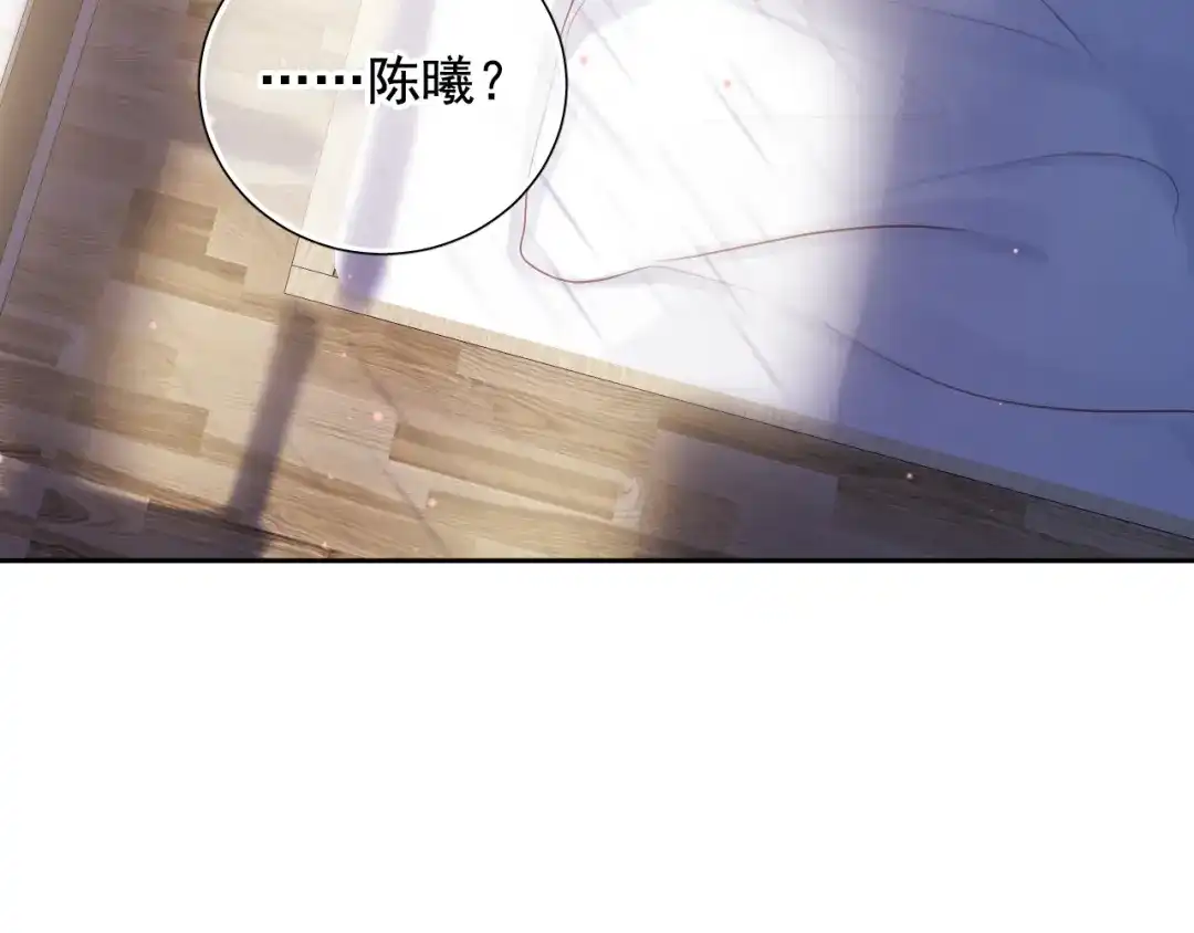 《心动预警》第六十五话 第85页