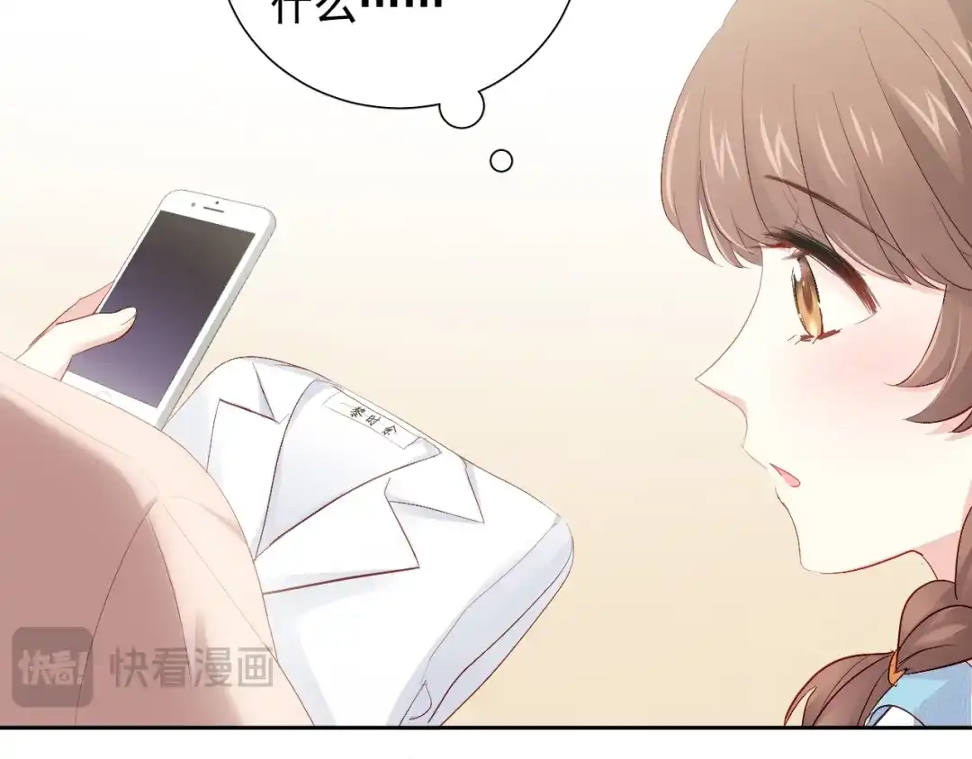 《心动预警》第六十五话 第13页