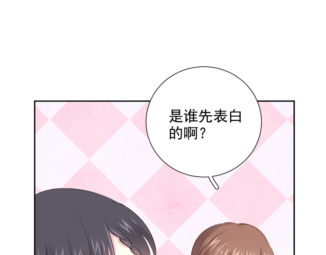 《心动预警》第六十五话 第40页