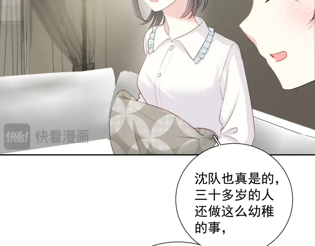 《心动预警》第六十五话 第59页