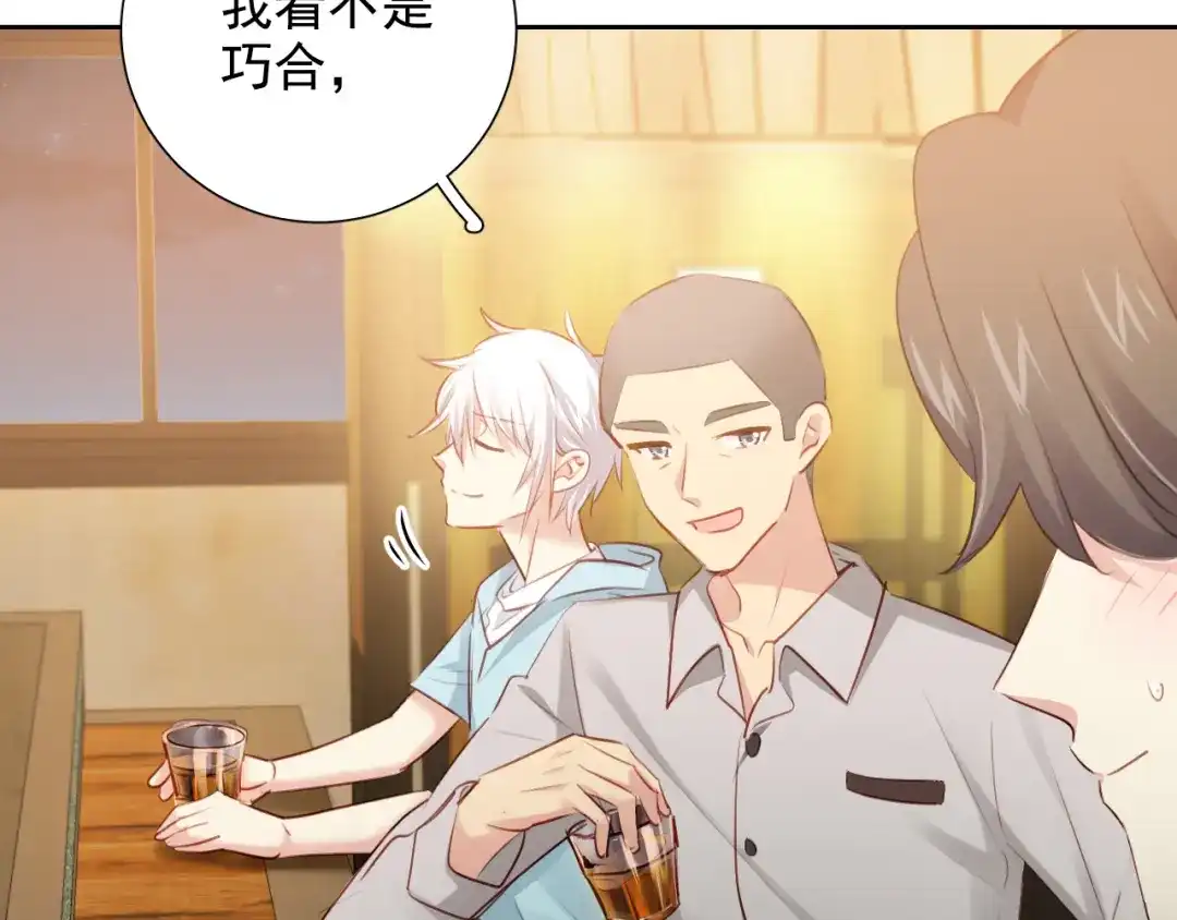 《心动预警》第六十五话 第29页