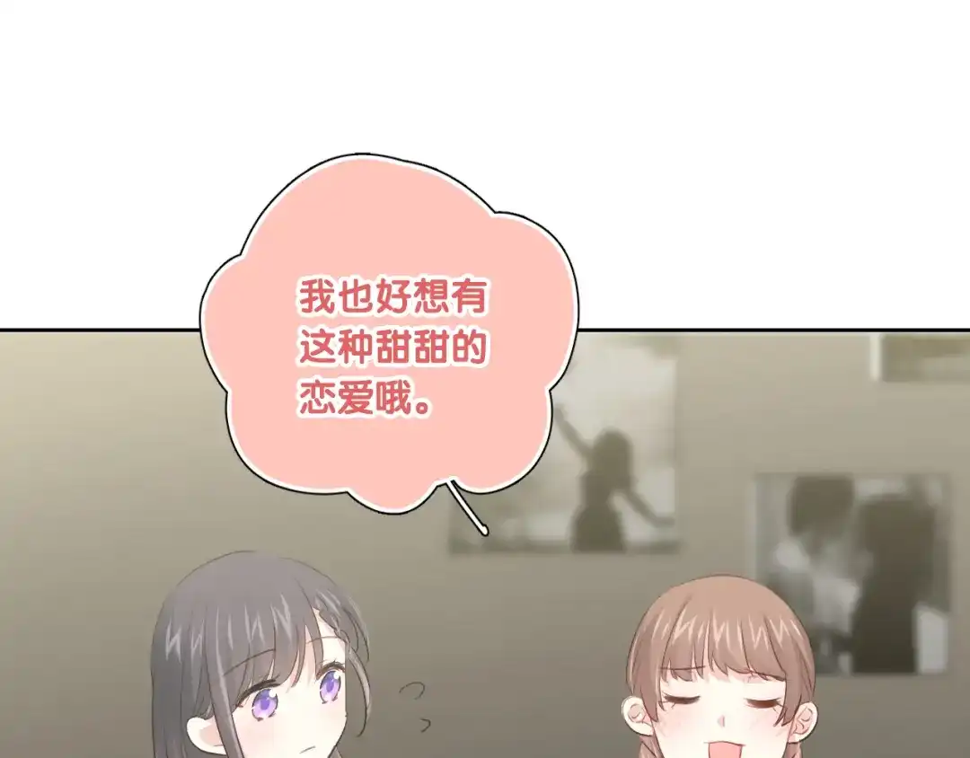 《心动预警》第六十五话 第55页
