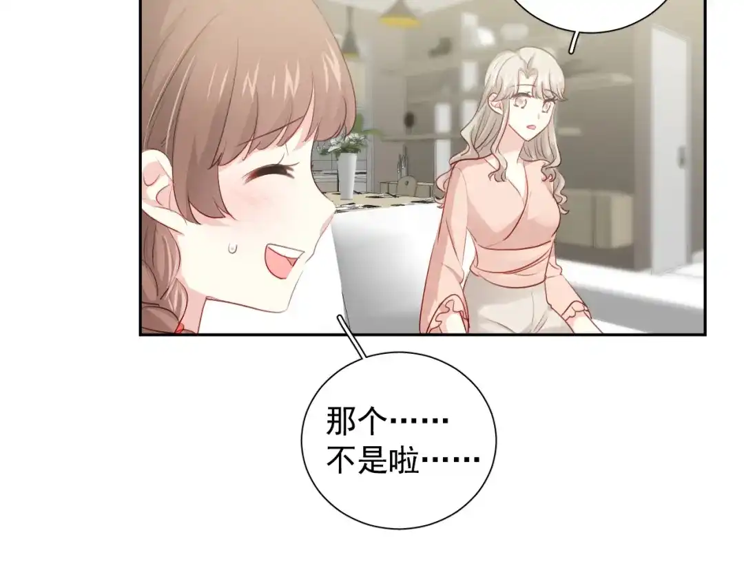 《心动预警》第六十五话 第57页
