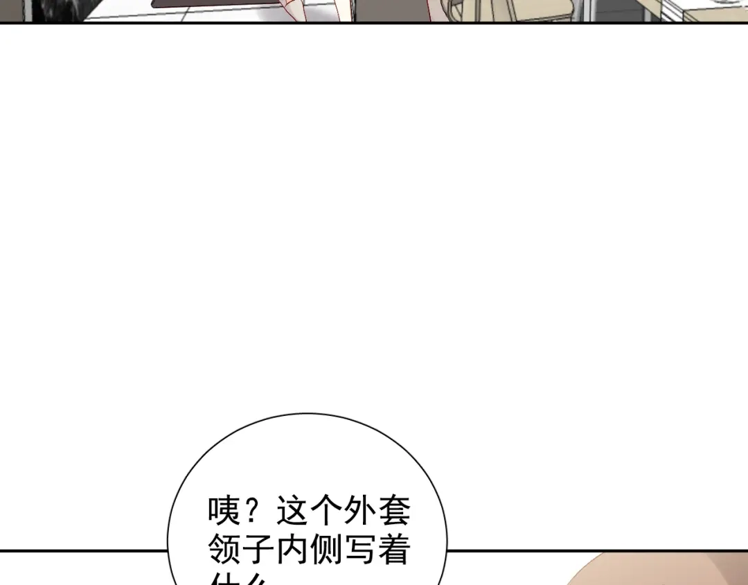 《心动预警》第六十五话 第12页