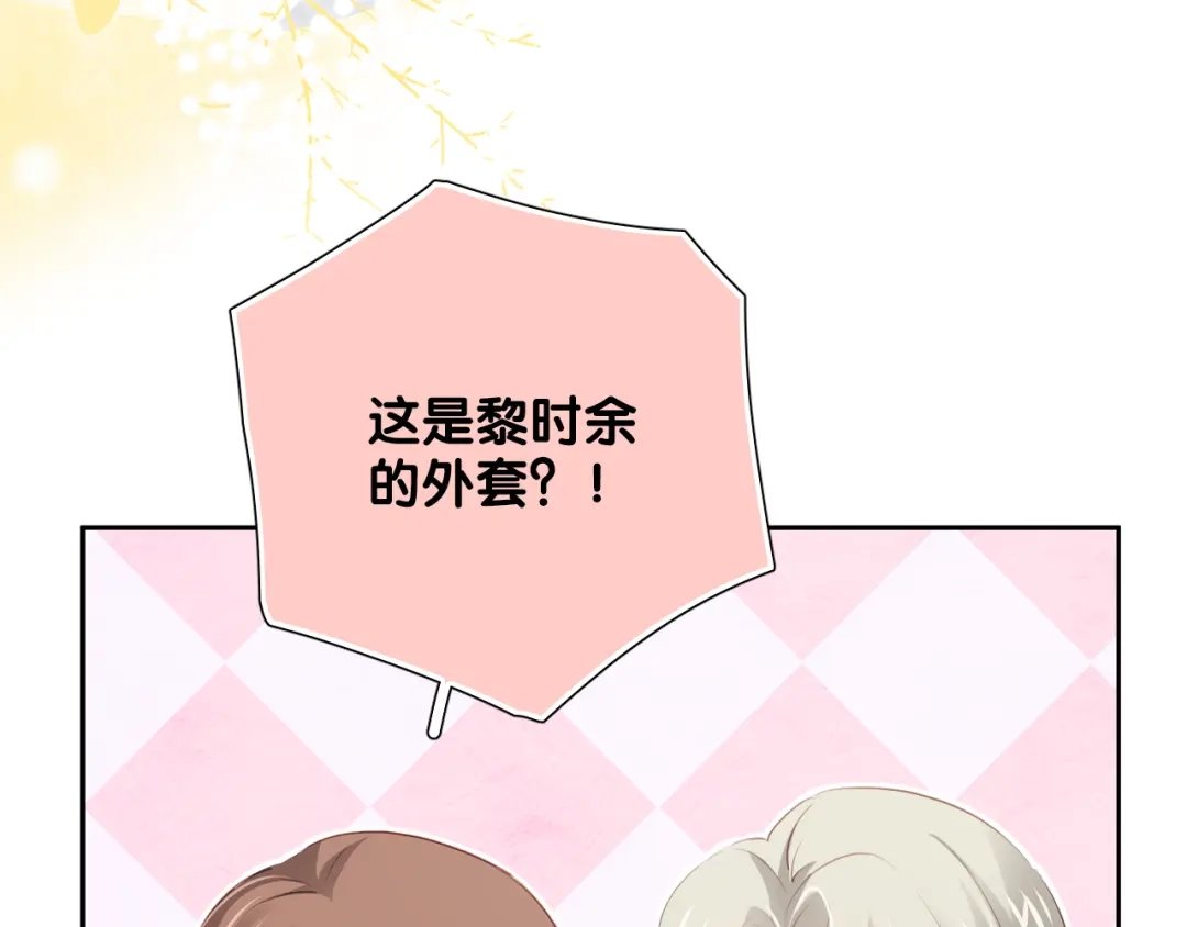 《心动预警》第六十五话 第16页