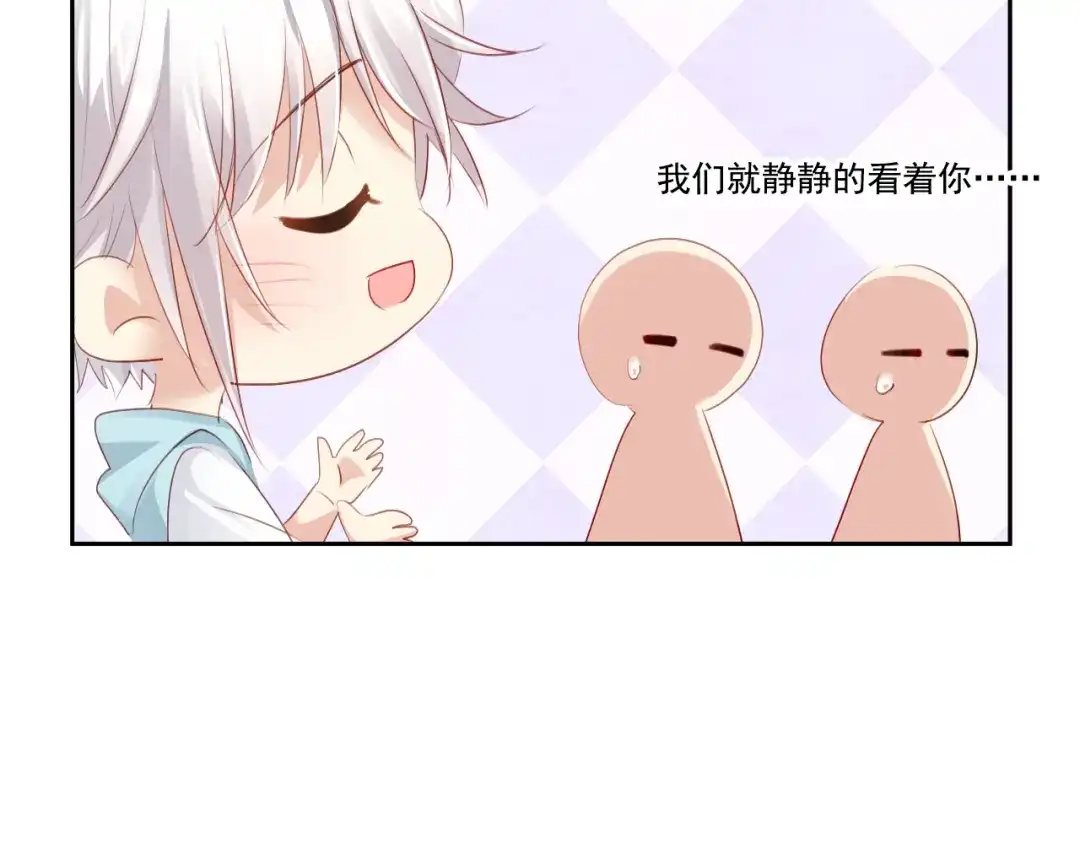 《心动预警》第六十五话 第45页