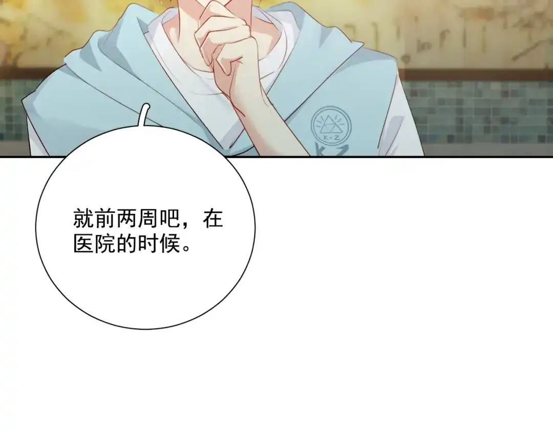 《心动预警》第六十五话 第39页