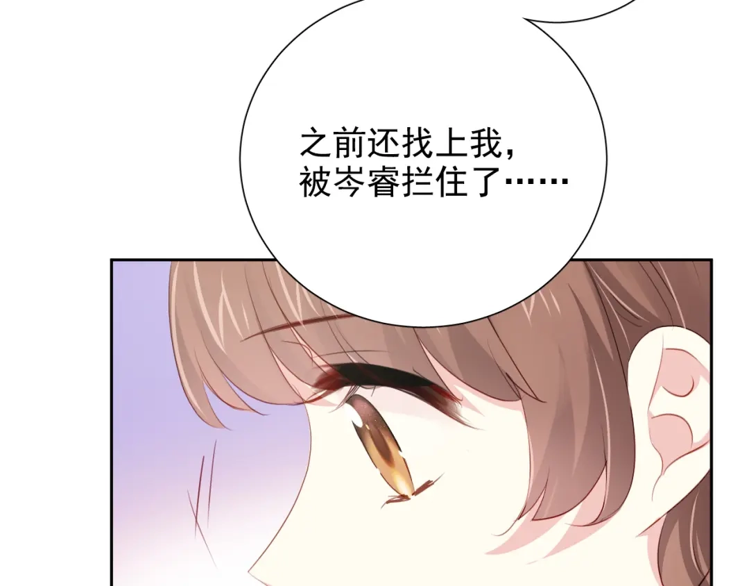 《心动预警》第六十五话 第60页