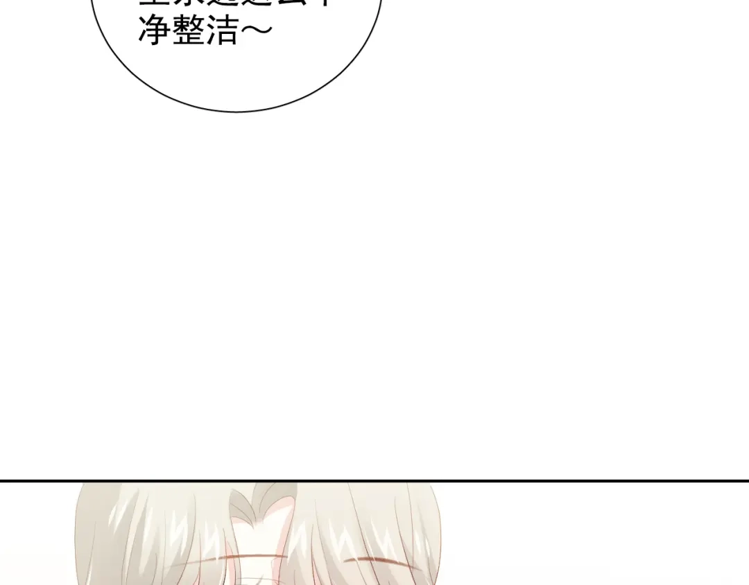 《心动预警》第六十五话 第7页