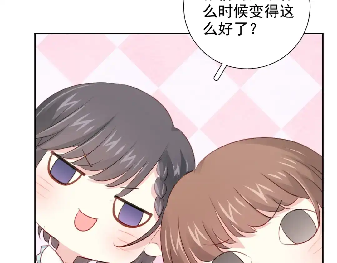 《心动预警》第六十五话 第23页