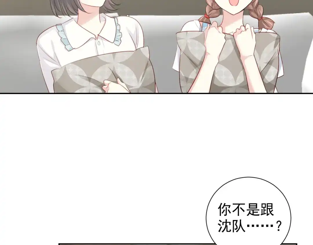 《心动预警》第六十五话 第56页