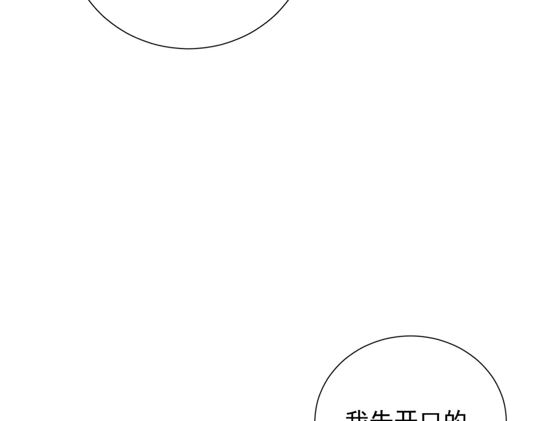 《心动预警》第六十五话 第42页