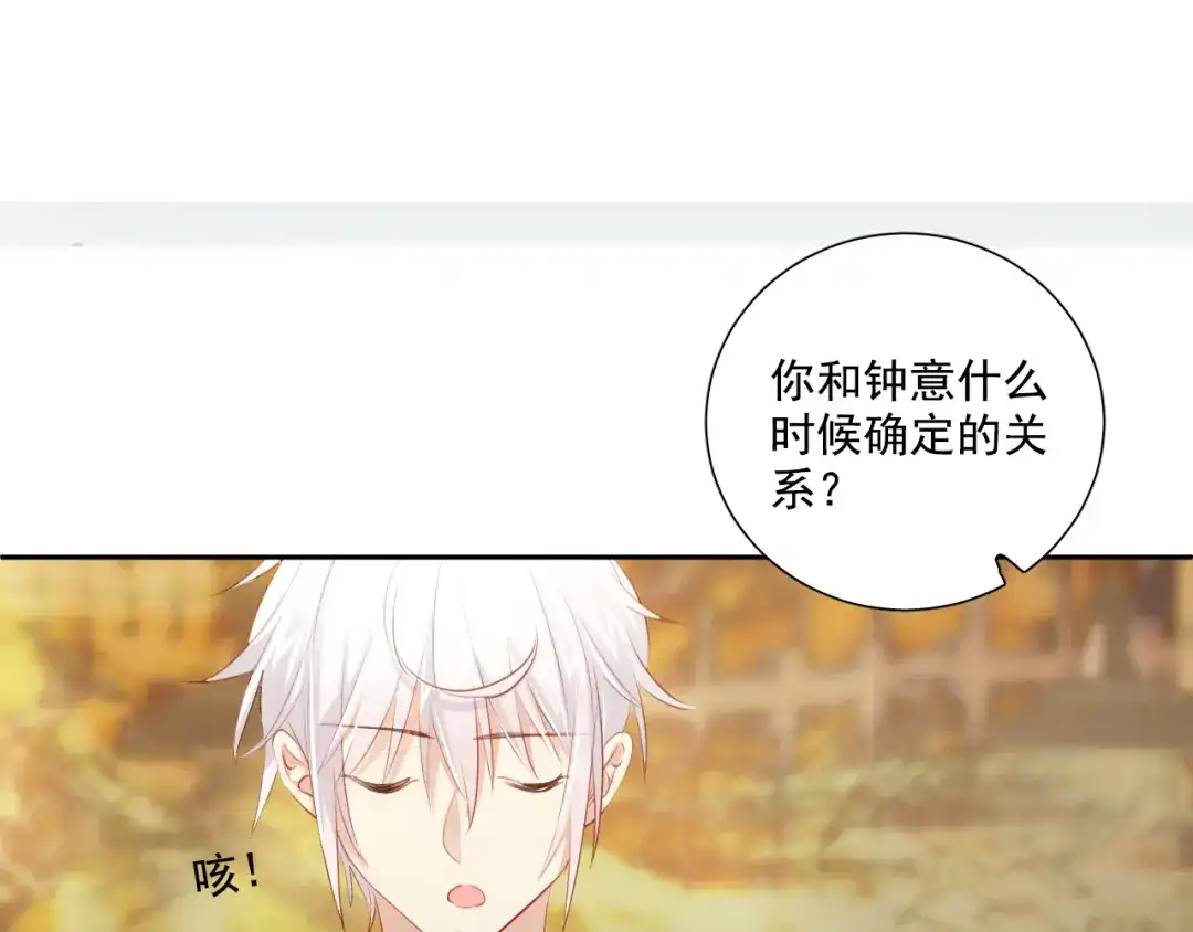 《心动预警》第六十五话 第38页