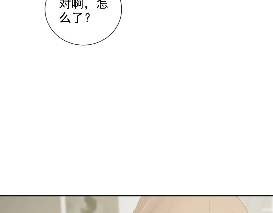《心动预警》第六十五话 第63页