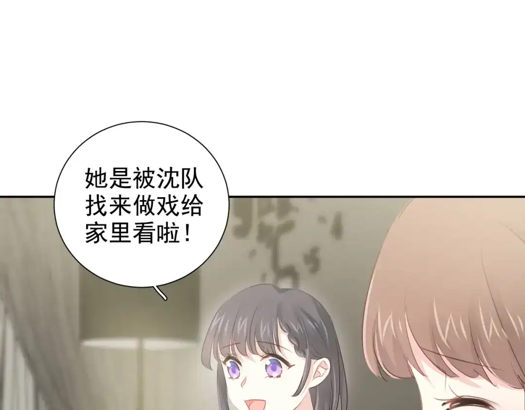 《心动预警》第六十五话 第58页
