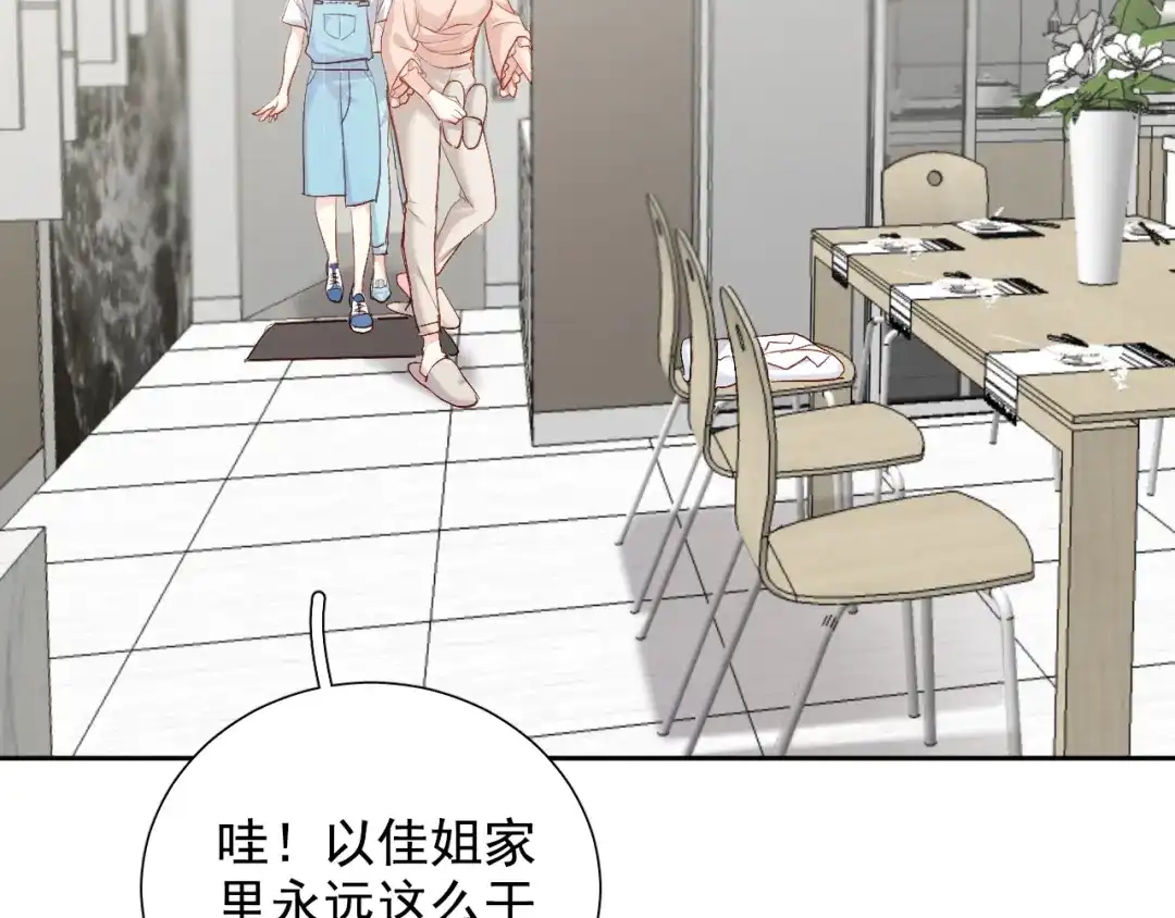 《心动预警》第六十五话 第6页