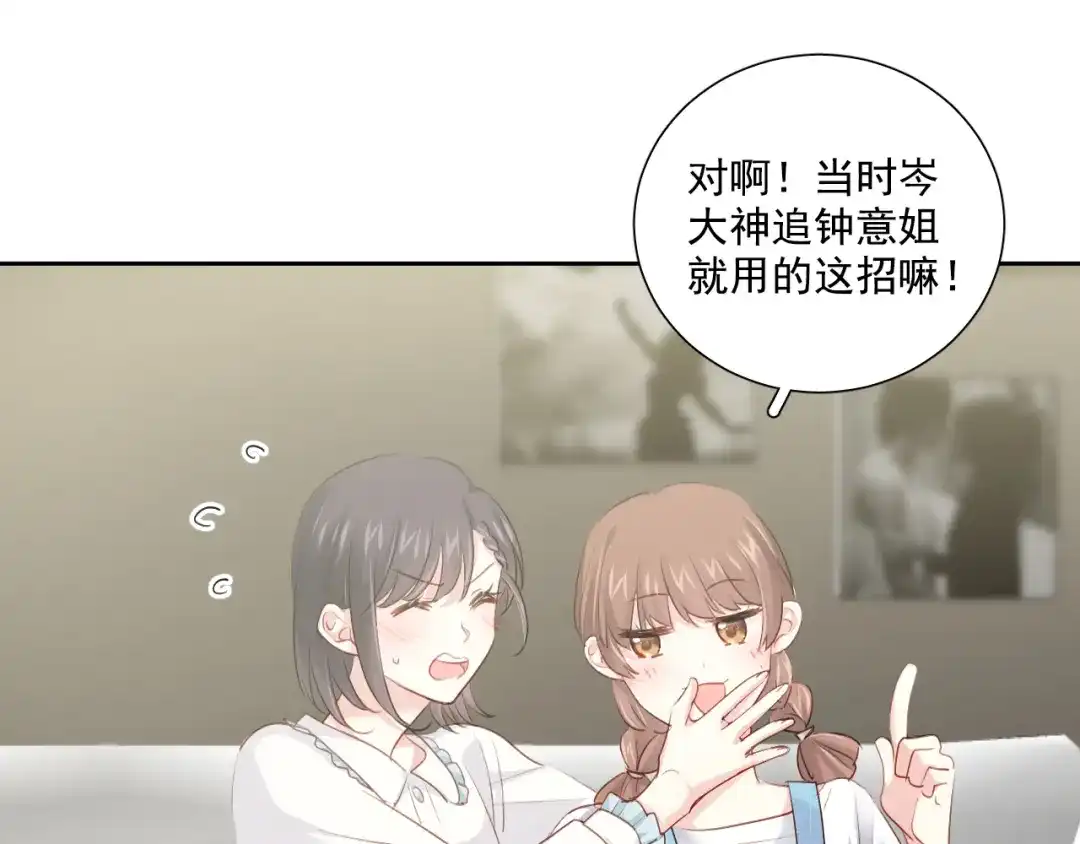 《心动预警》第六十五话 第35页