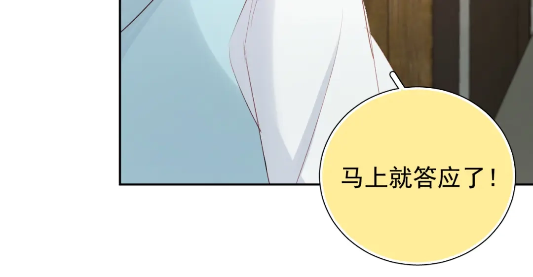 《心动预警》第六十五话 第52页