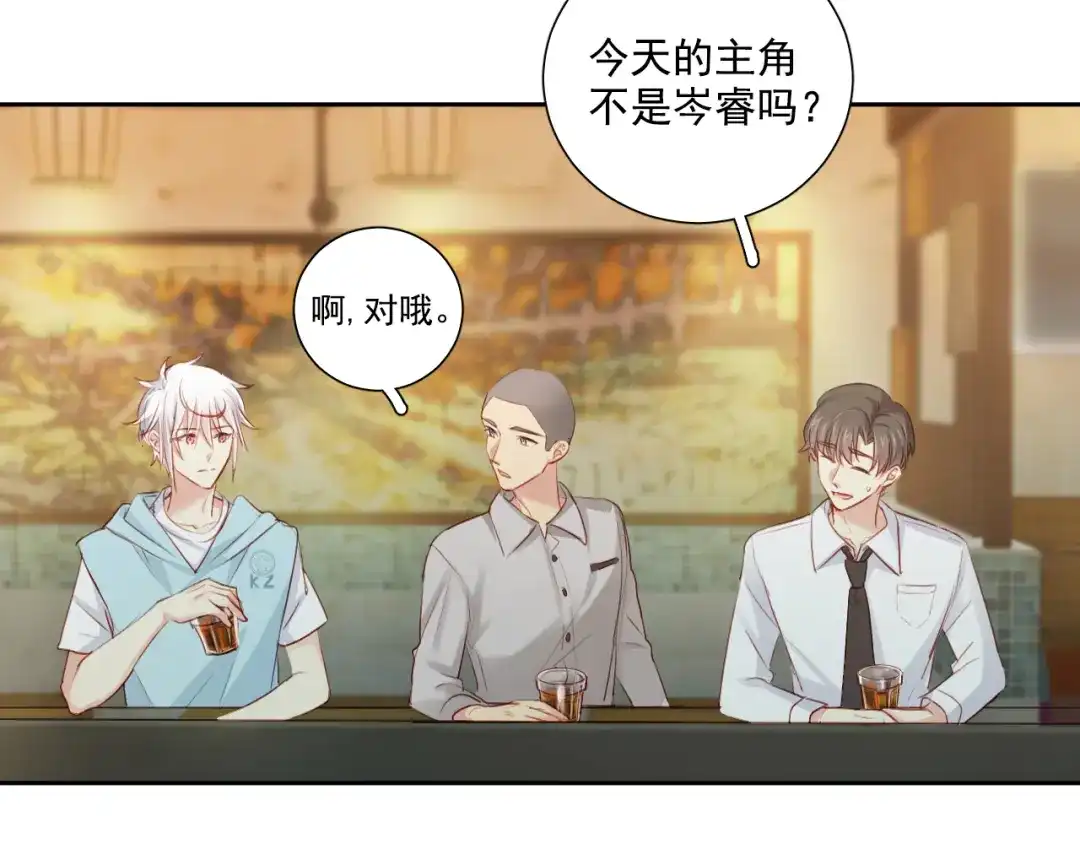 《心动预警》第六十五话 第37页
