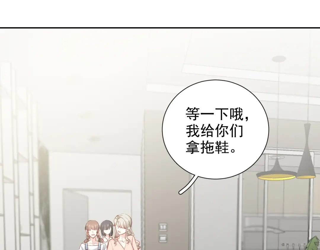 《心动预警》第六十五话 第5页