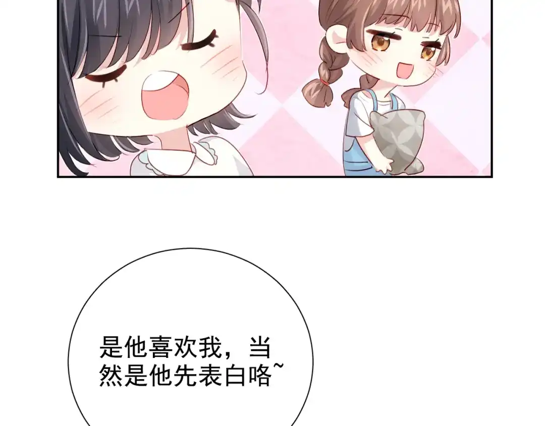 《心动预警》第六十五话 第41页
