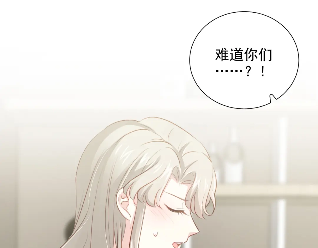 《心动预警》第六十五话 第20页