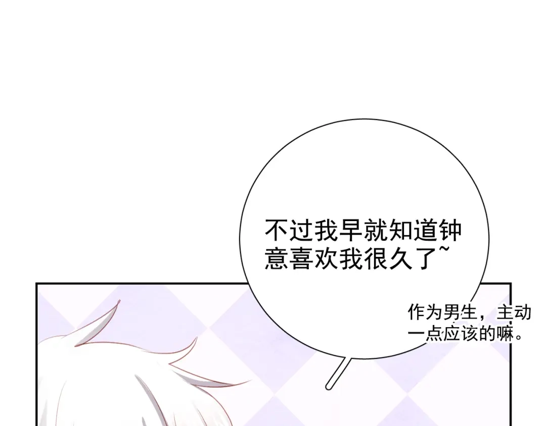 《心动预警》第六十五话 第44页