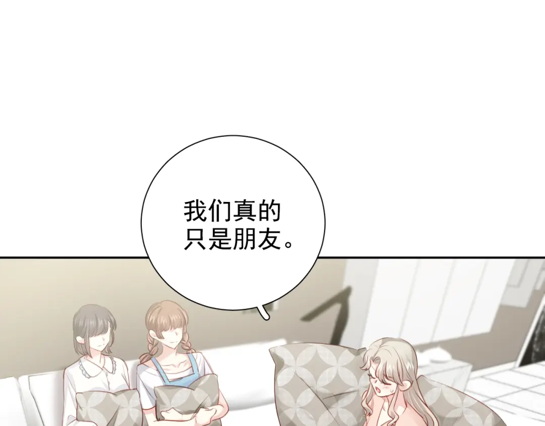 《心动预警》第六十五话 第31页