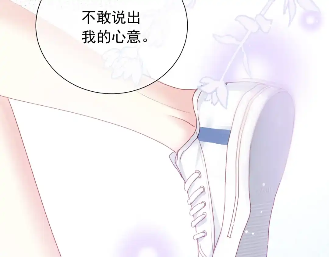 《心动预警》第六十六话 第27页