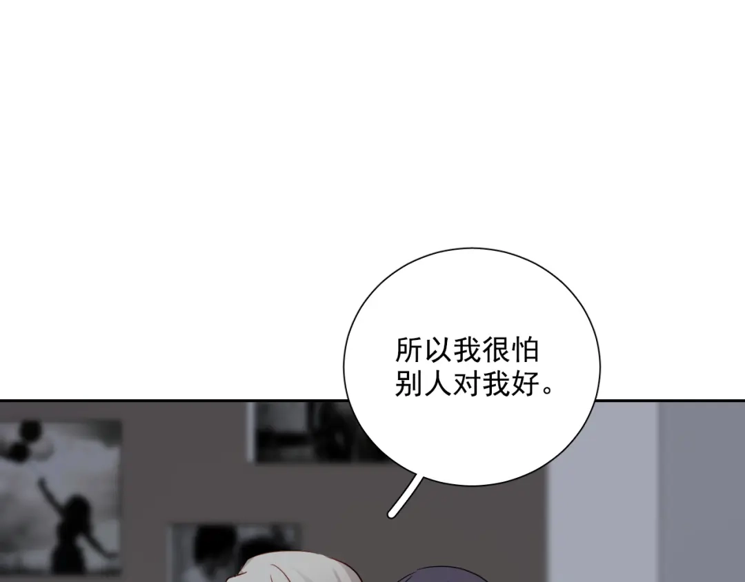 《心动预警》第六十六话 第112页