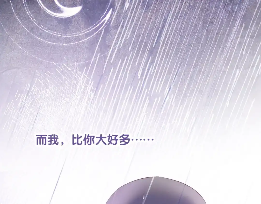 《心动预警》第六十六话 第56页