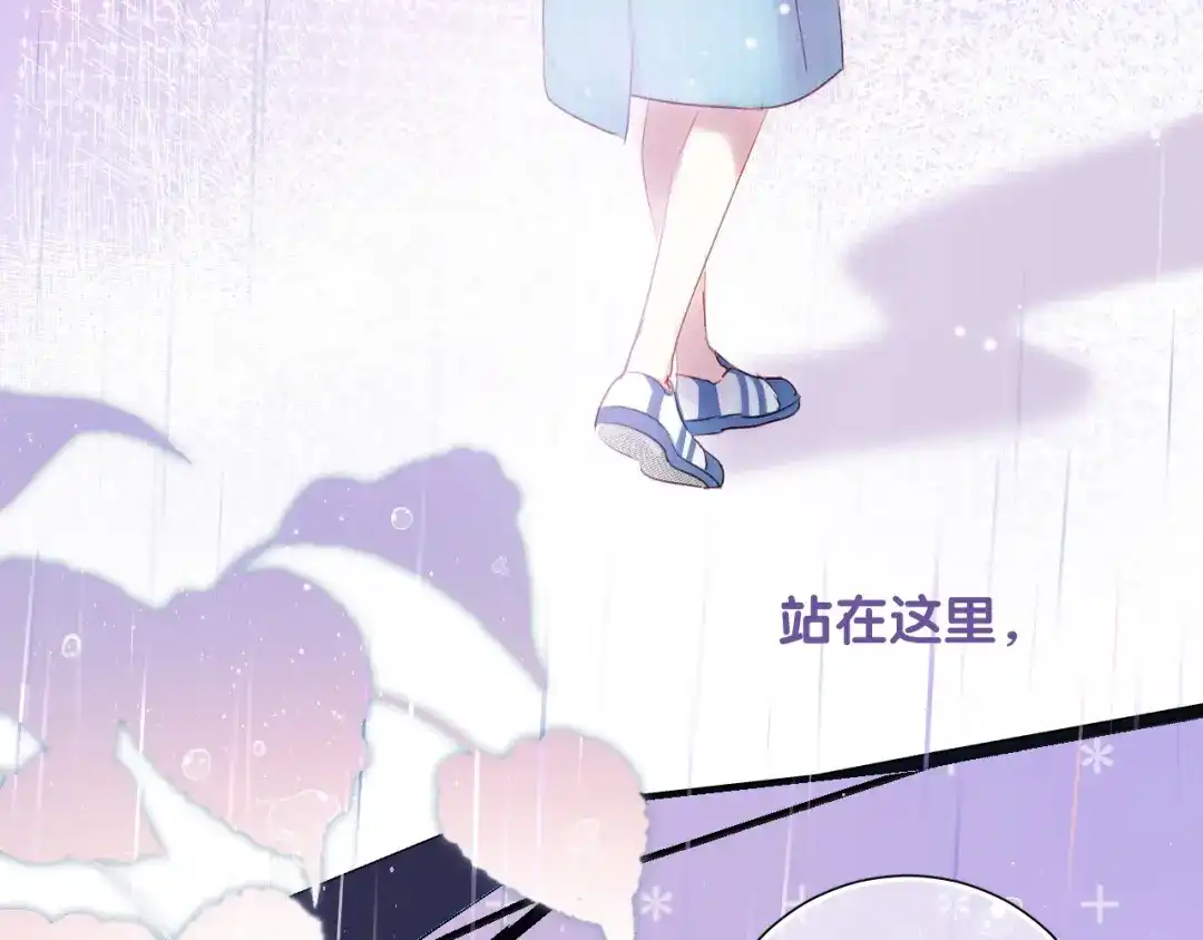 《心动预警》第六十六话 第10页