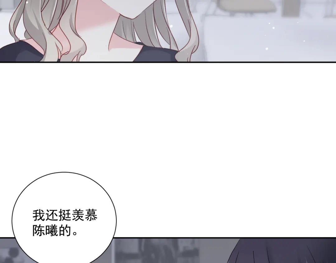 《心动预警》第六十六话 第86页