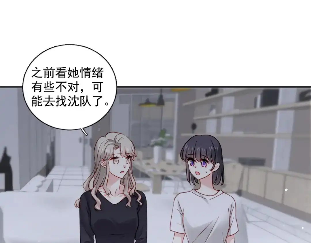 《心动预警》第六十六话 第82页
