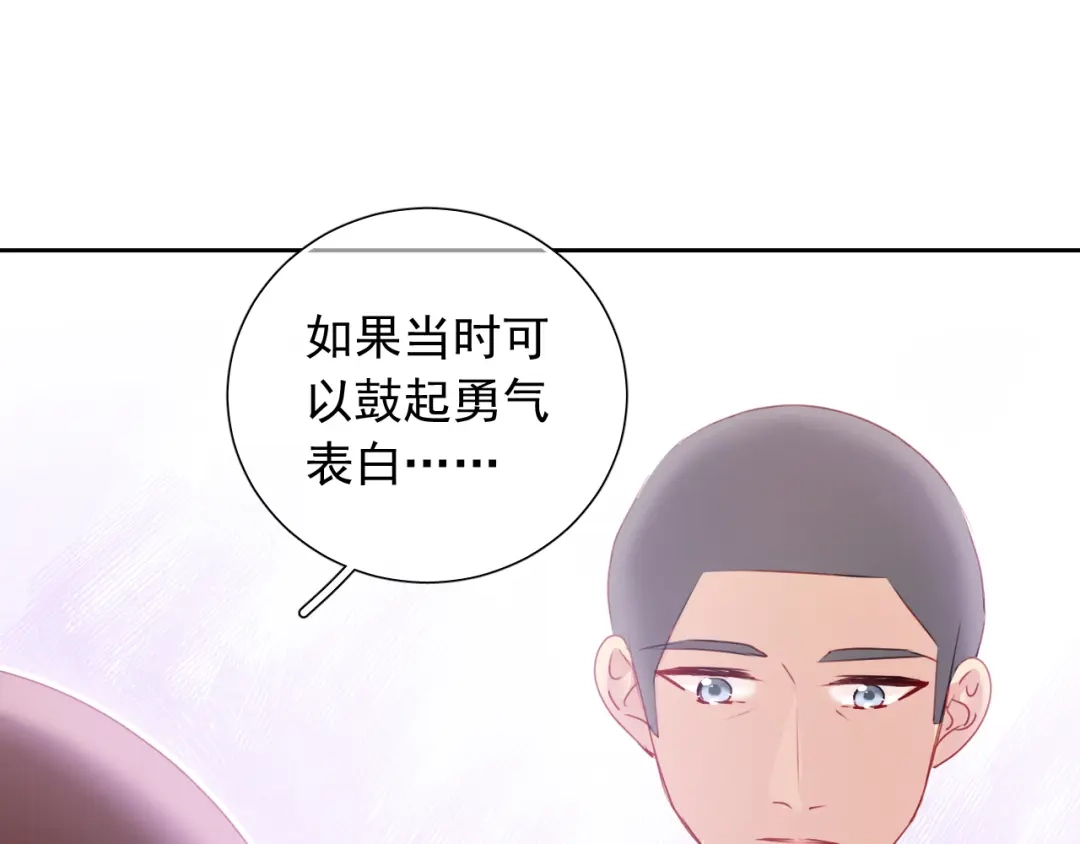 《心动预警》第六十六话 第36页