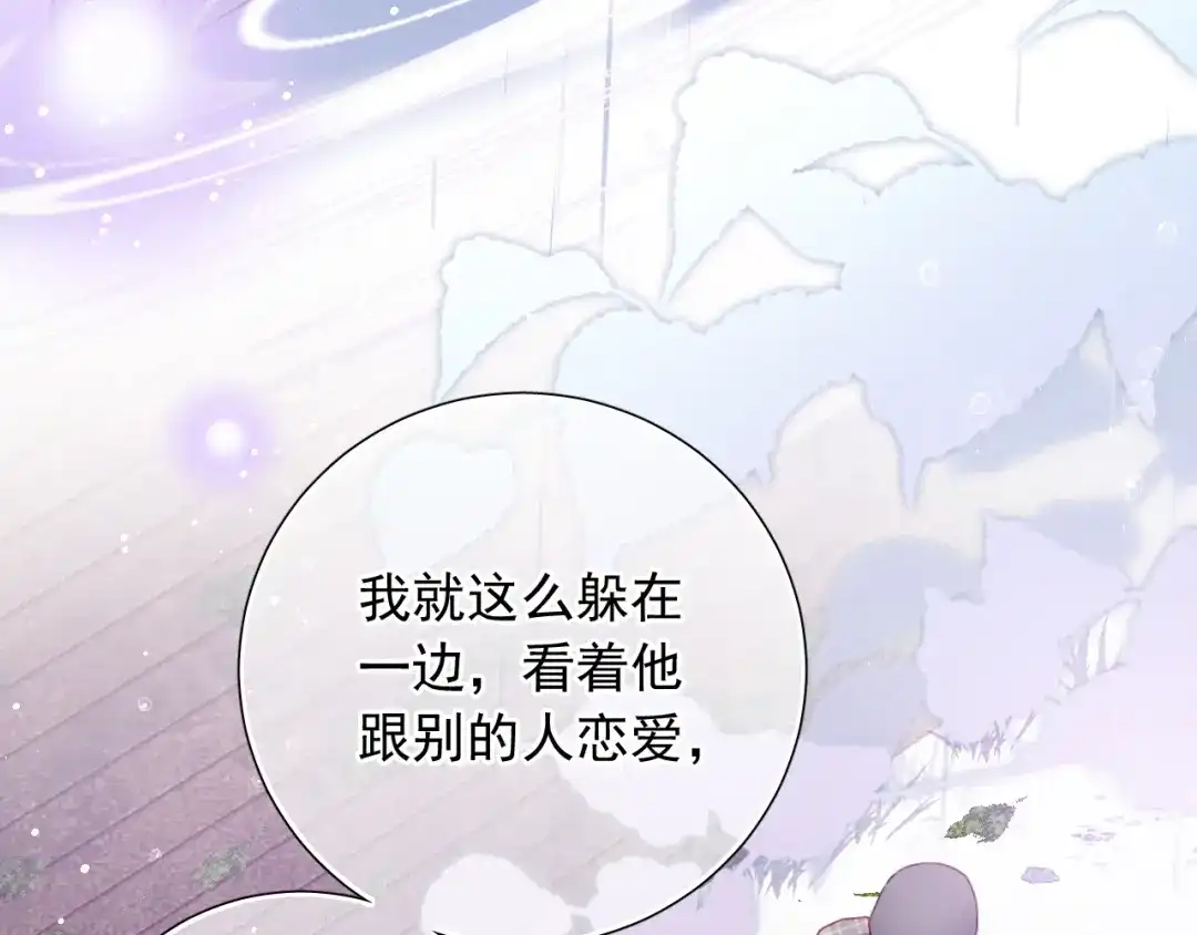 《心动预警》第六十六话 第29页