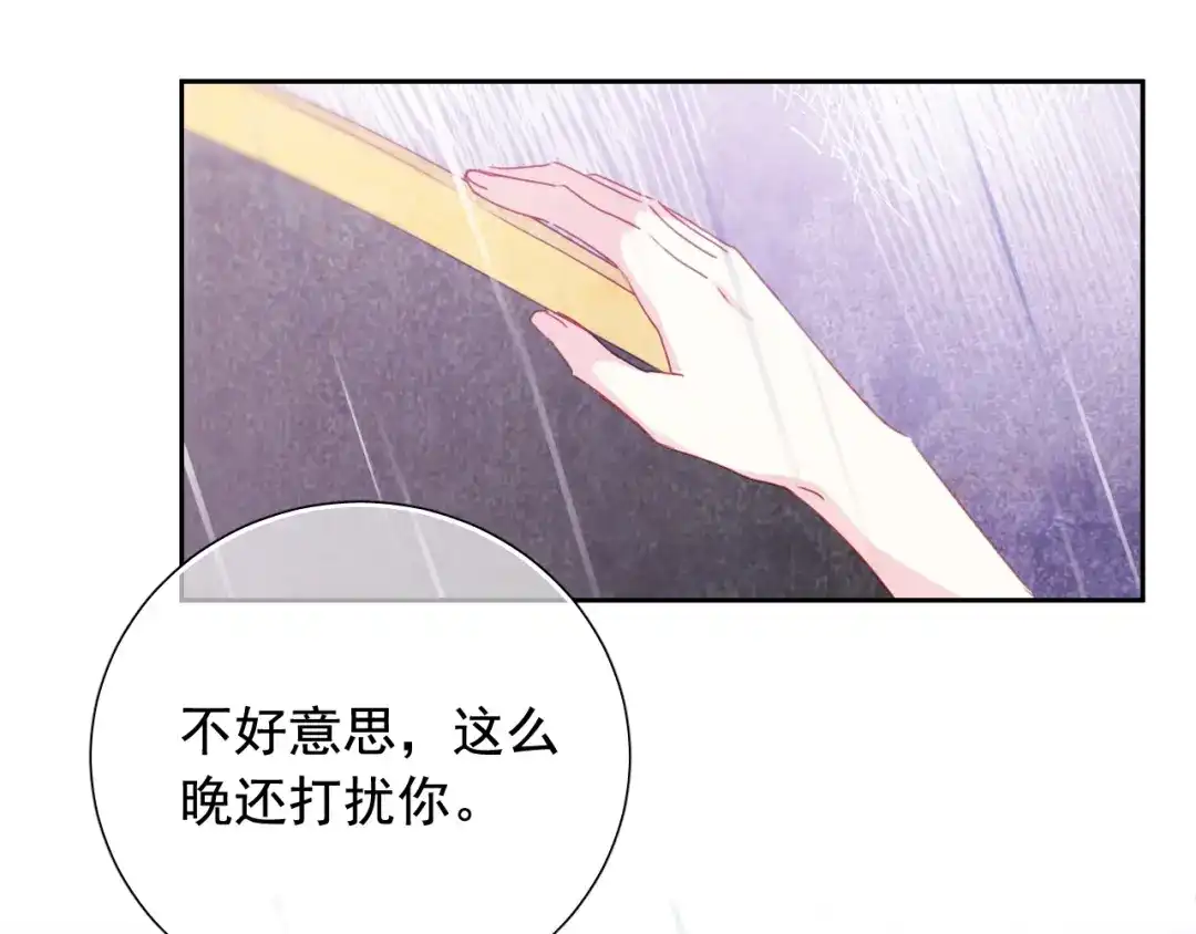《心动预警》第六十六话 第62页