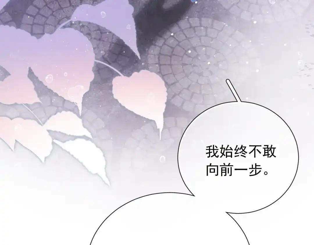 《心动预警》第六十六话 第31页