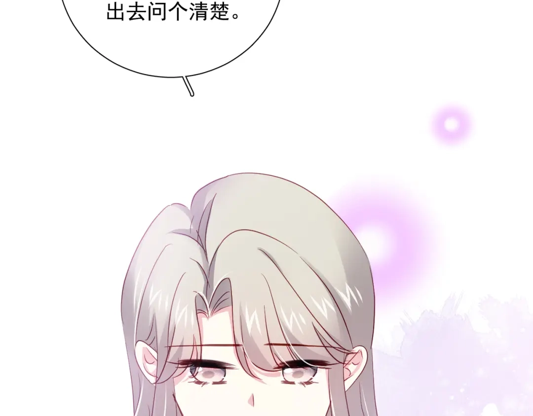 《心动预警》第六十六话 第89页