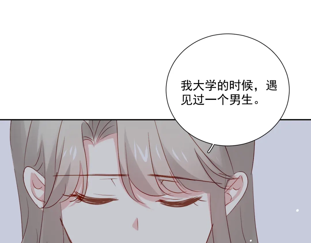 《心动预警》第六十六话 第94页