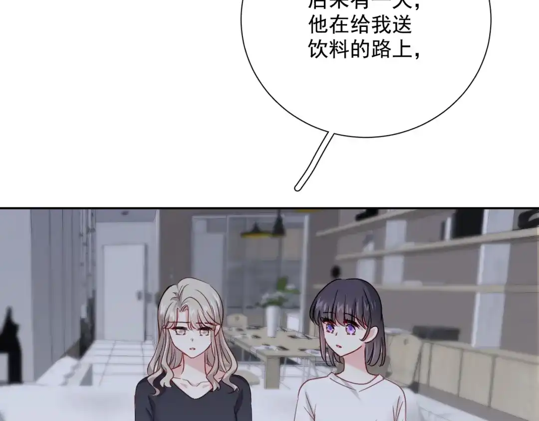 《心动预警》第六十六话 第105页