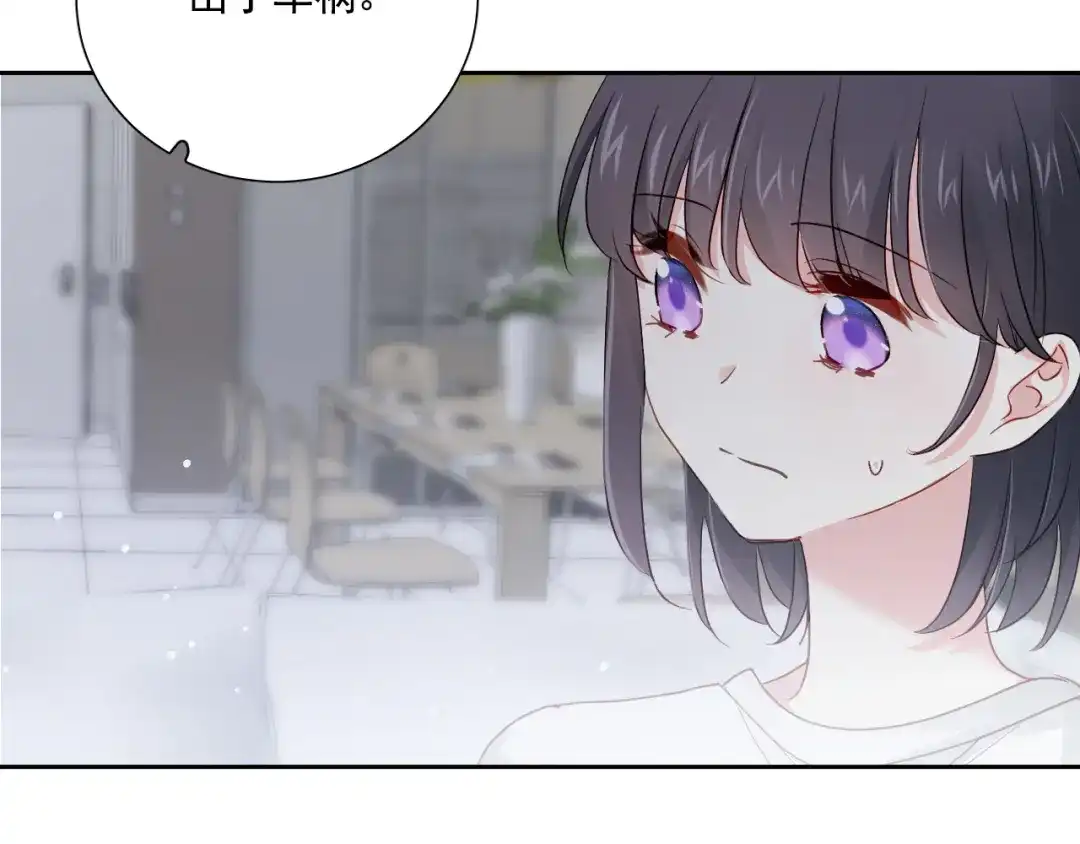 《心动预警》第六十六话 第107页