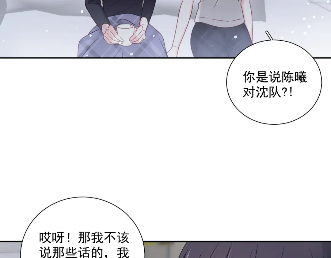 《心动预警》第六十六话 第83页