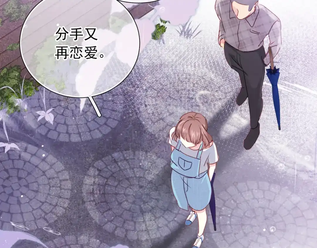《心动预警》第六十六话 第30页