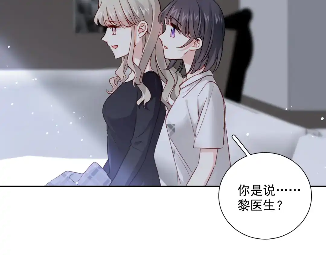《心动预警》第六十六话 第113页