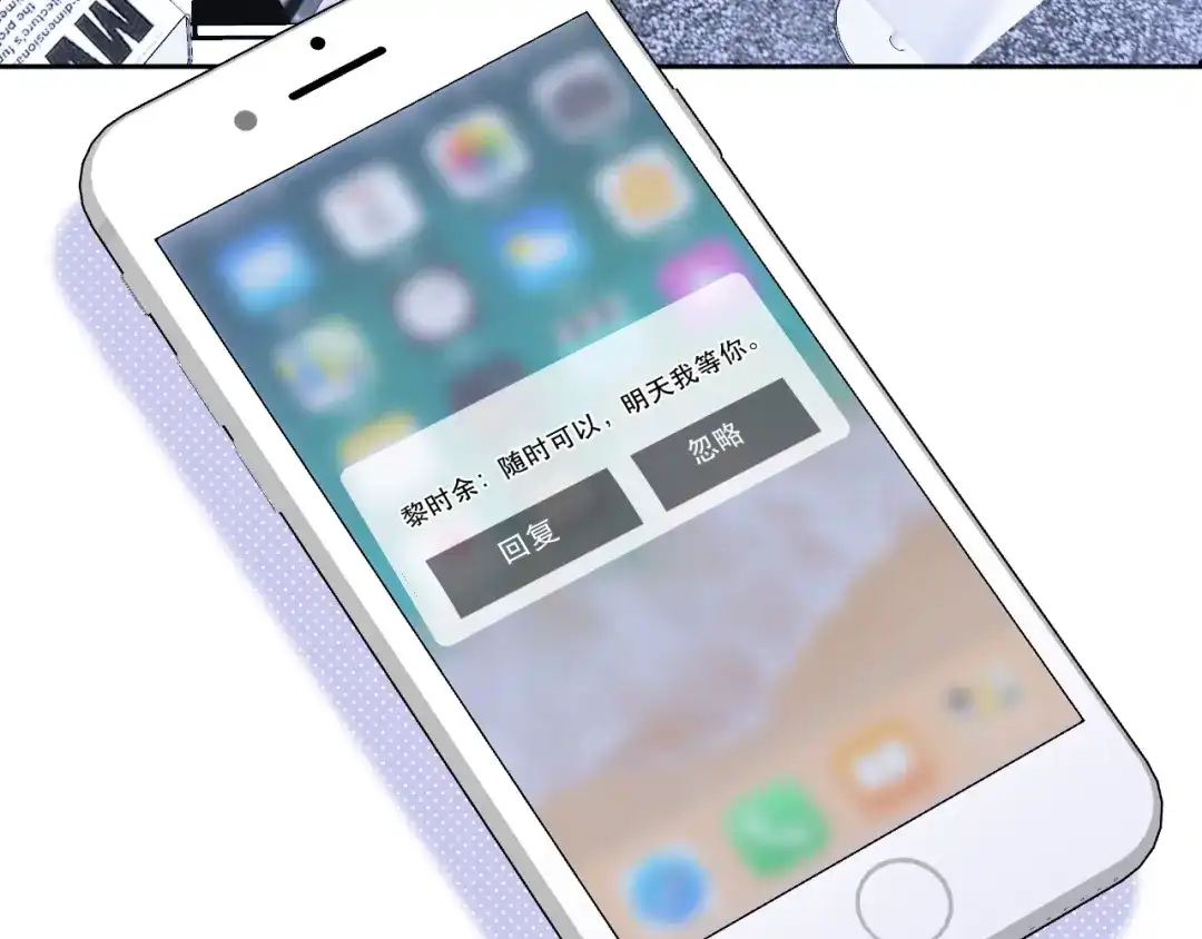 《心动预警》第六十六话 第118页