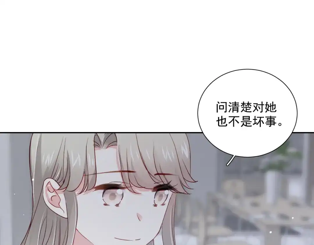《心动预警》第六十六话 第85页