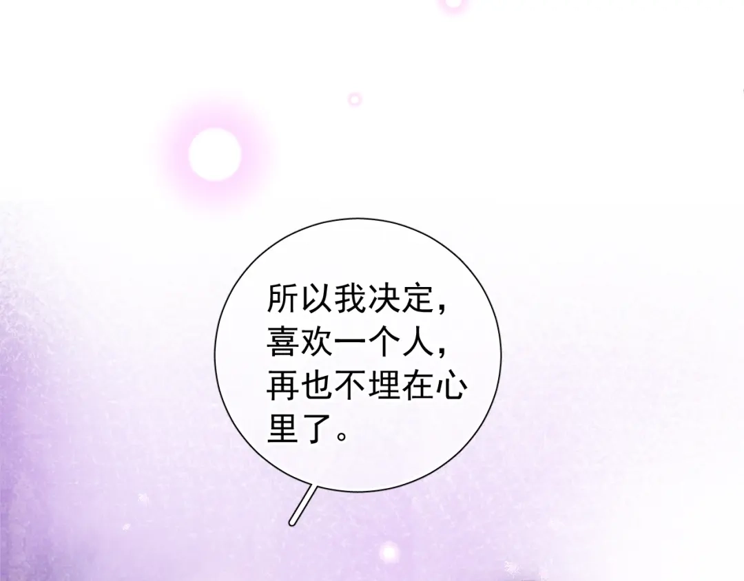 《心动预警》第六十六话 第39页