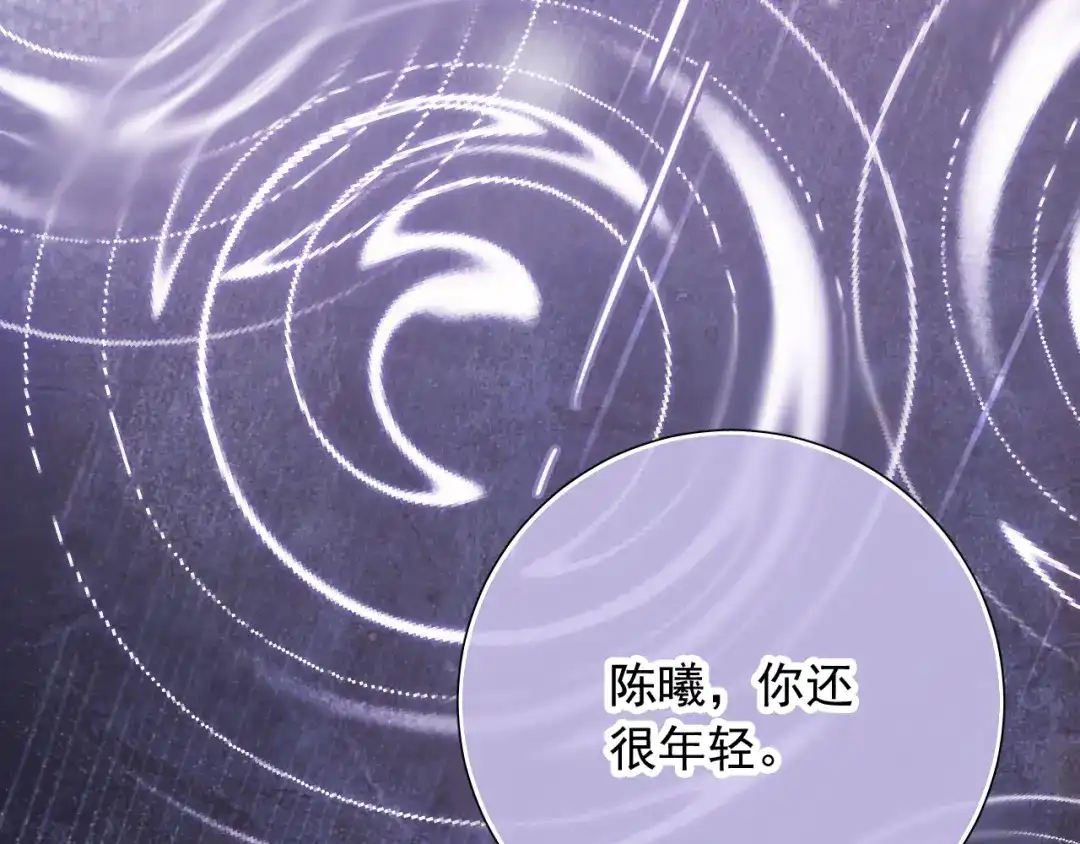 《心动预警》第六十六话 第54页
