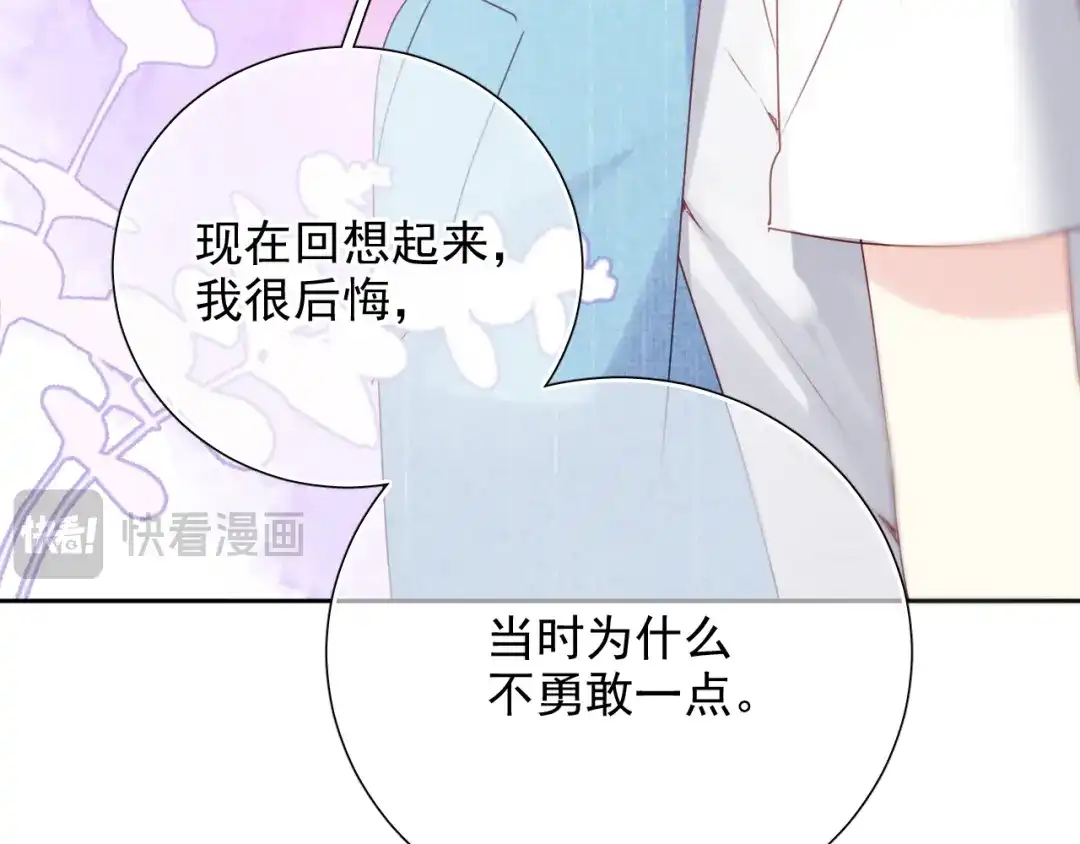 《心动预警》第六十六话 第34页